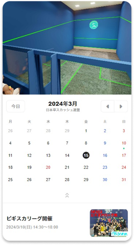 イベントカレンダー